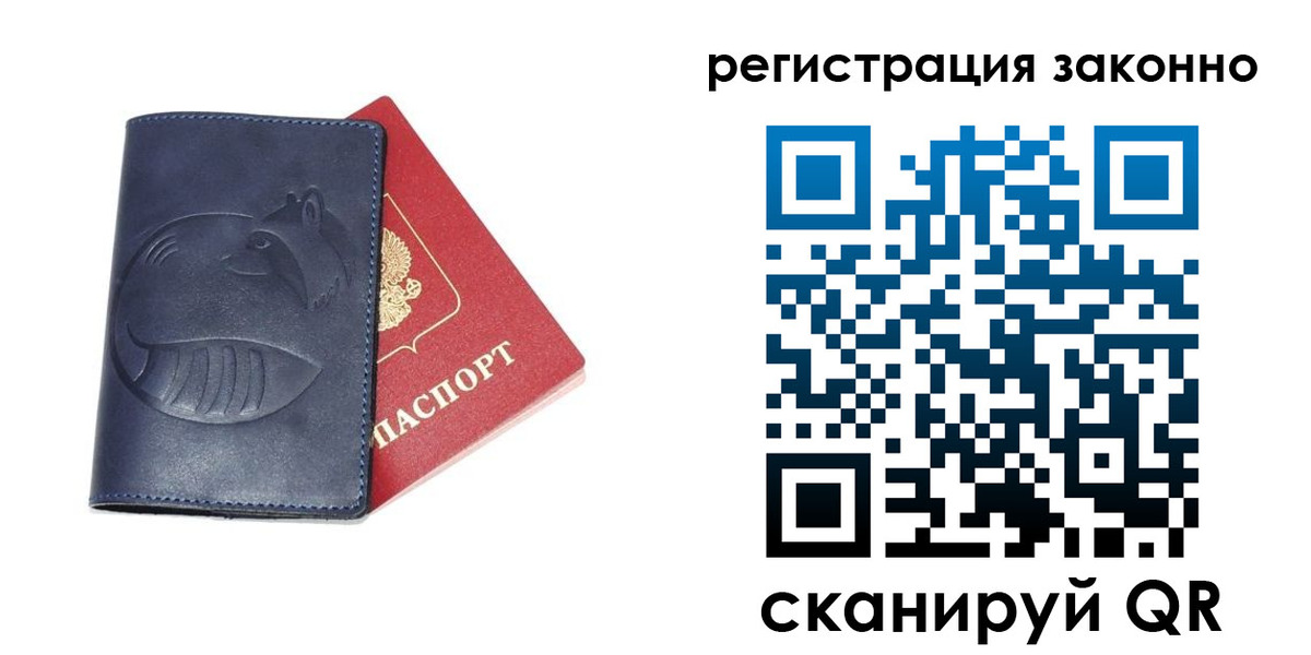 временная регистрация поиск в Березниках