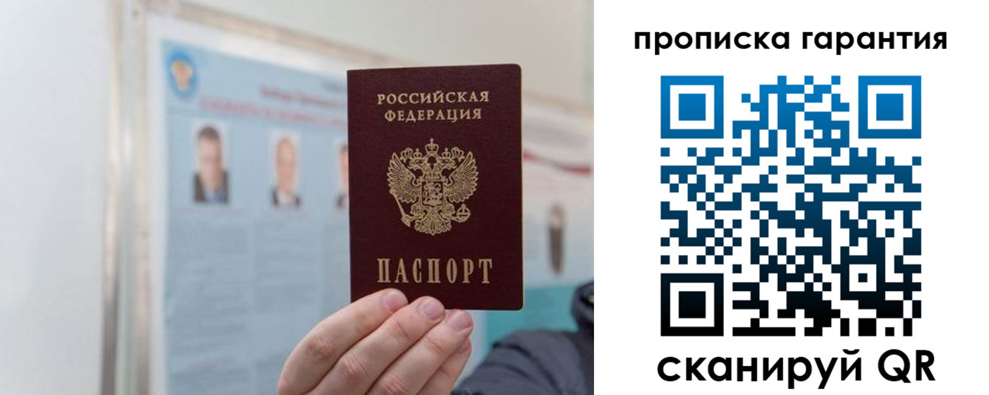 прописка ребенка в Березниках
