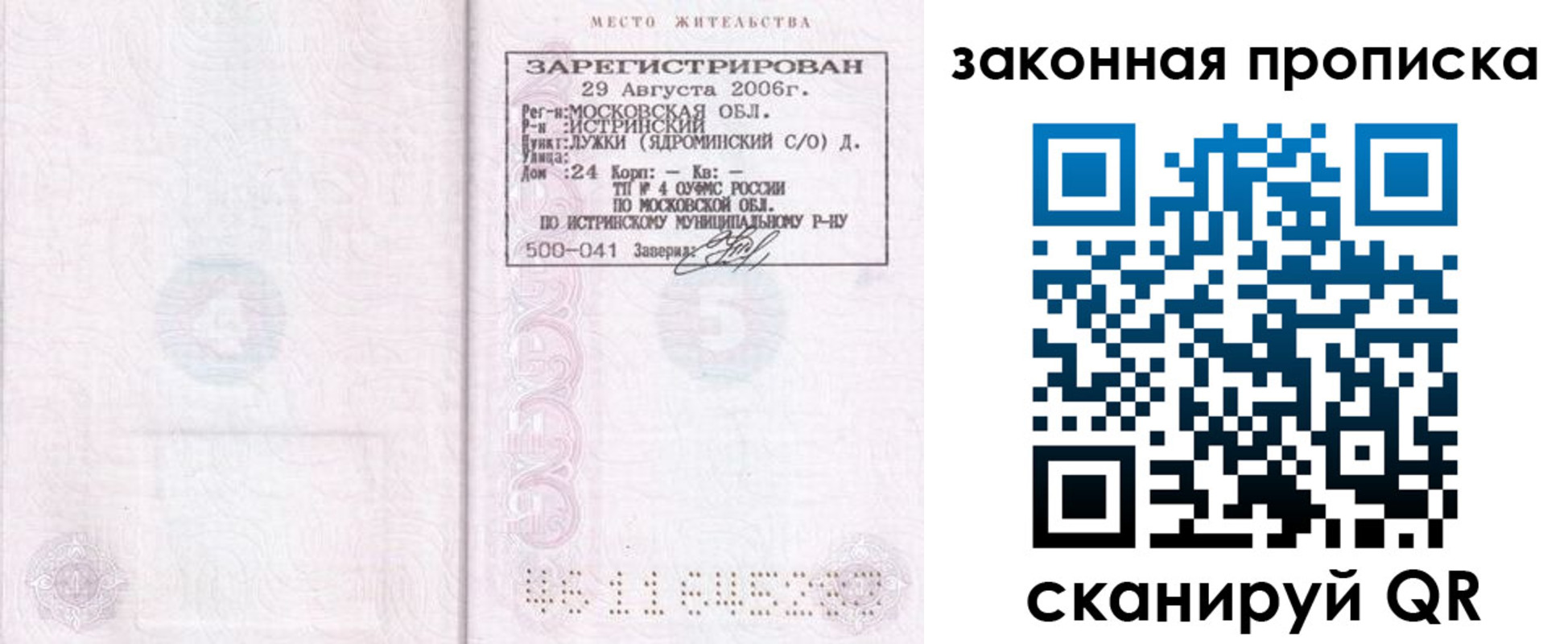 регистрация в Березниках